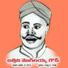 Bathini Mogilaiah Goud